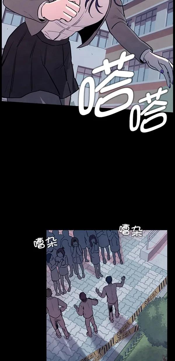 《分身游戏》第19话 第2页