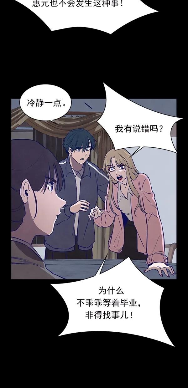 《分身游戏》第19话 第24页