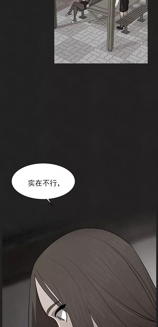 《分身游戏》第19话 第41页