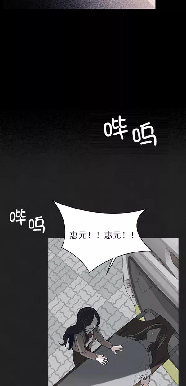 《分身游戏》第19话 第53页