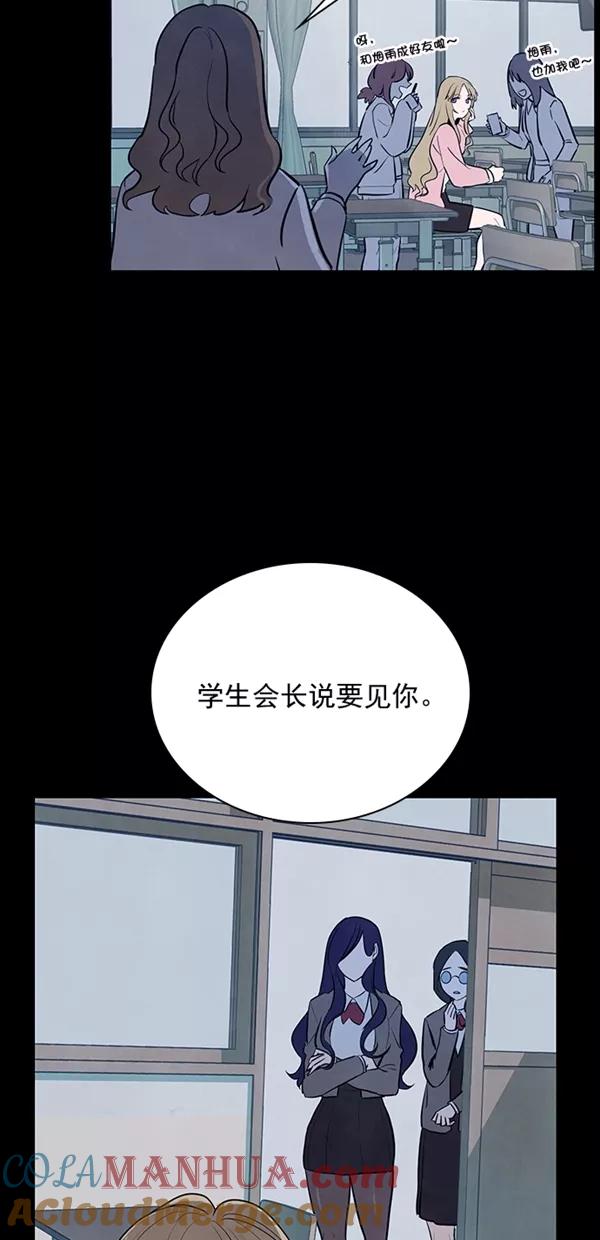 《分身游戏》第20话 第37页