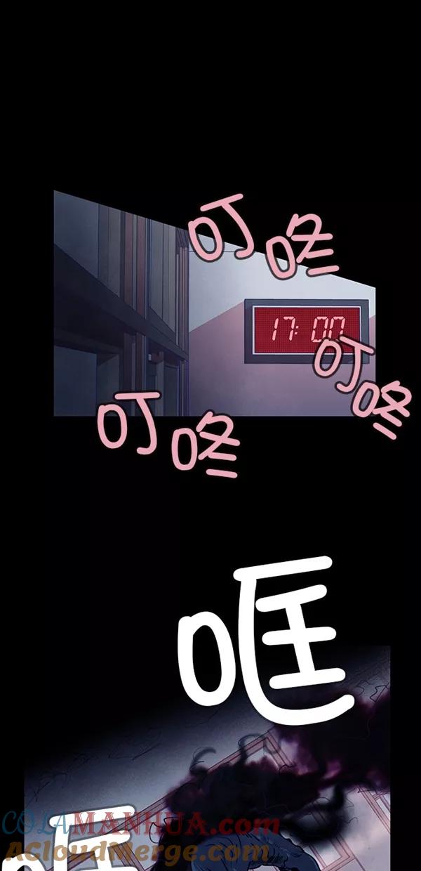 《分身游戏》第20话 第16页