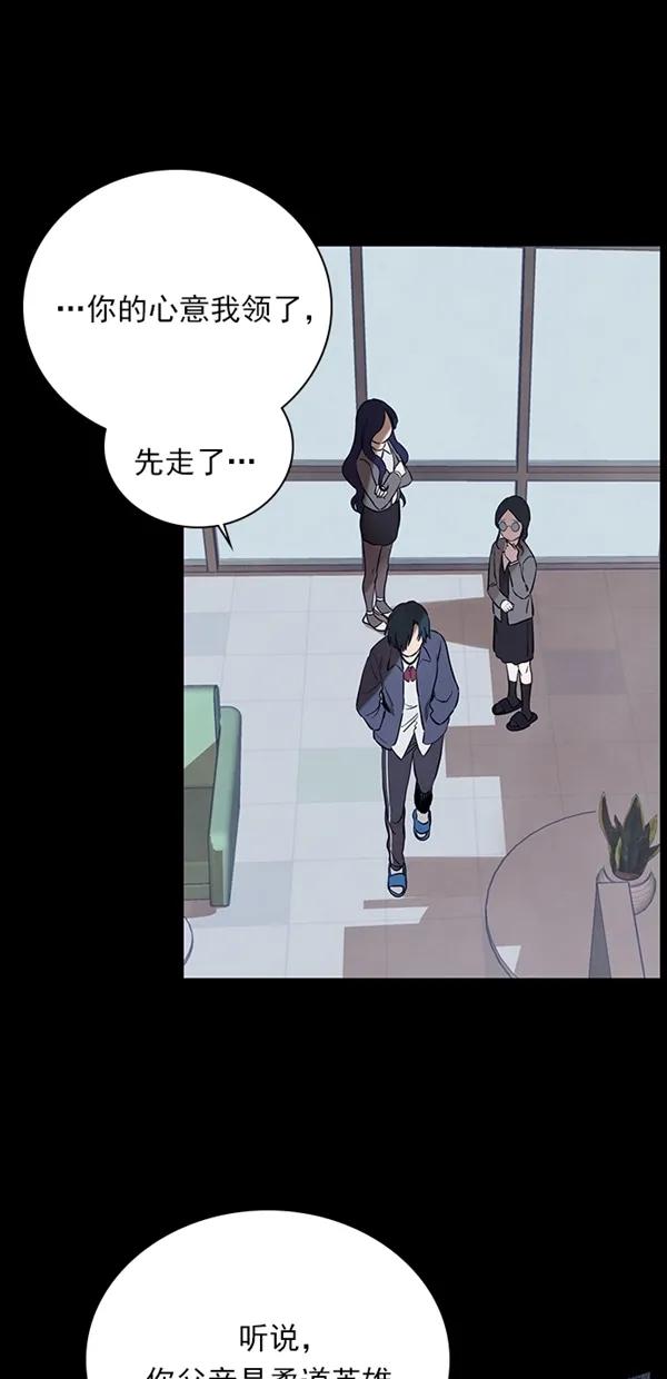 《分身游戏》第20话 第48页