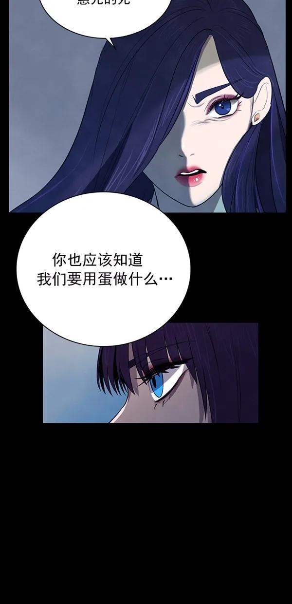 《分身游戏》第20话 第11页