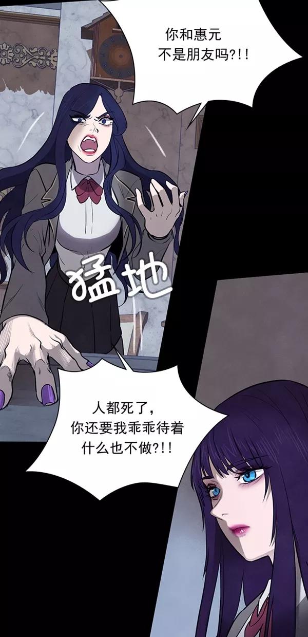 《分身游戏》第20话 第9页