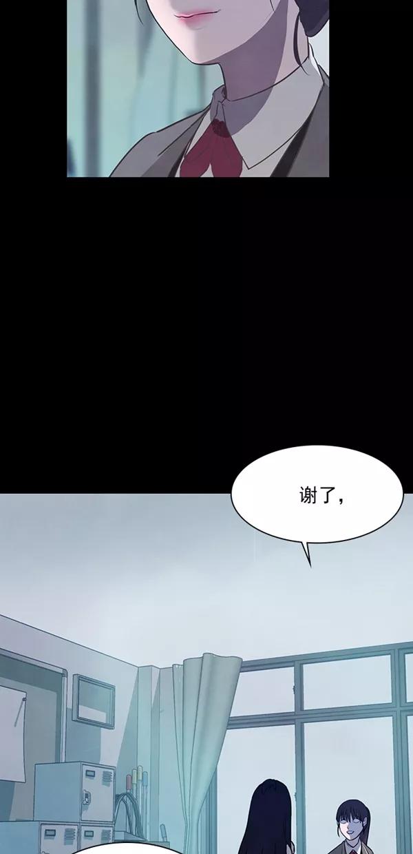 《分身游戏》第20话 第29页