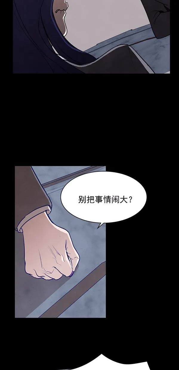 《分身游戏》第20话 第8页