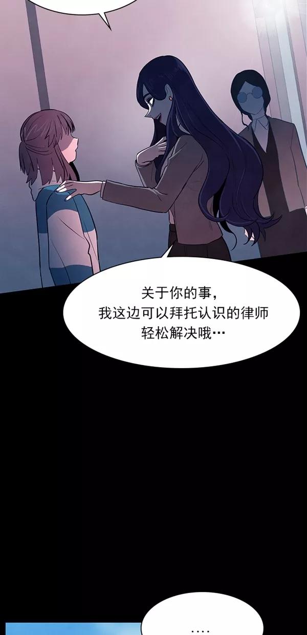 《分身游戏》第20话 第56页