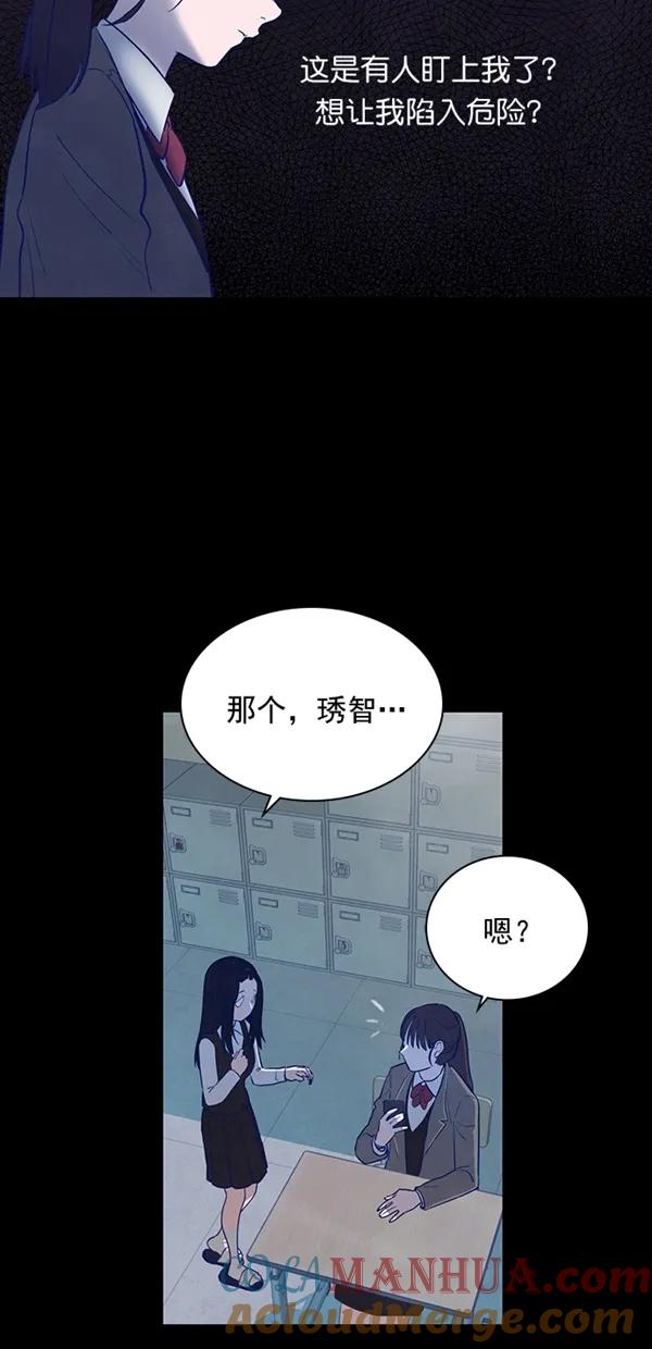 《分身游戏》第20话 第25页