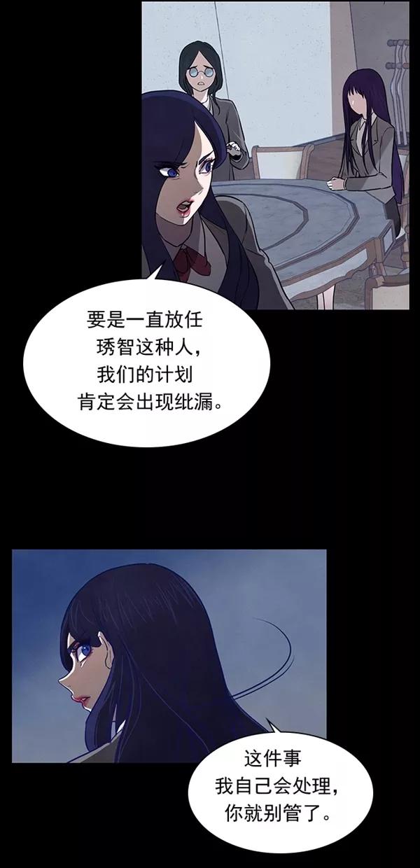《分身游戏》第20话 第12页