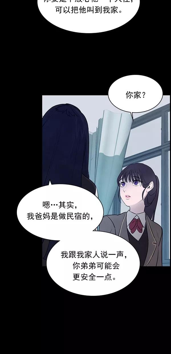 《分身游戏》第20话 第27页
