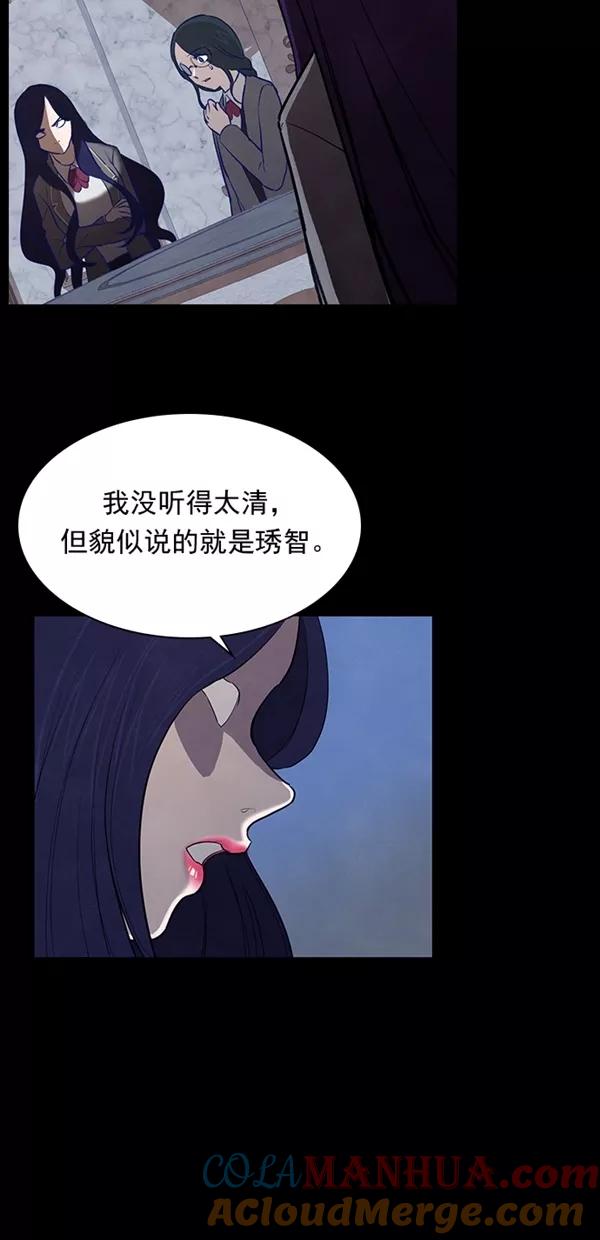《分身游戏》第20话 第4页