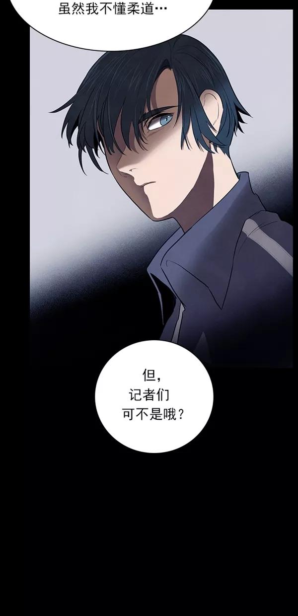 《分身游戏》第20话 第53页