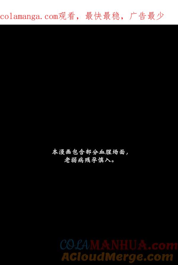 《分身游戏》第20话 第1页