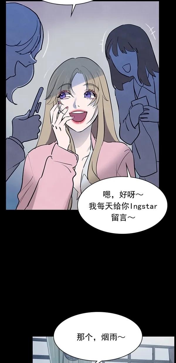 《分身游戏》第20话 第36页