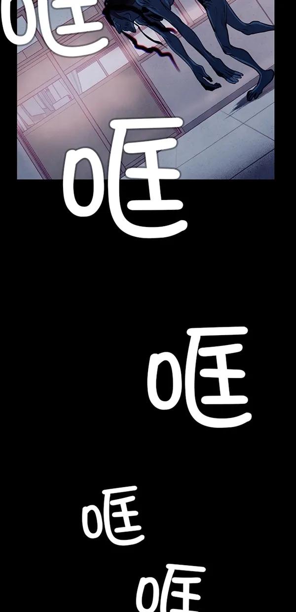 《分身游戏》第20话 第17页