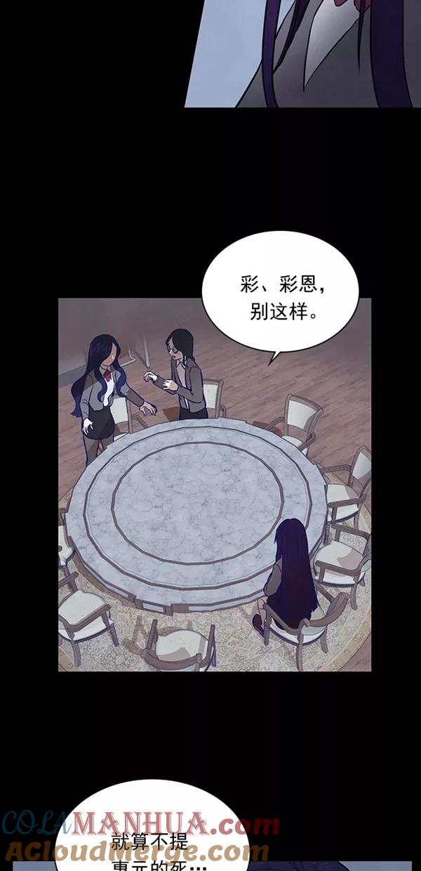 《分身游戏》第20话 第10页