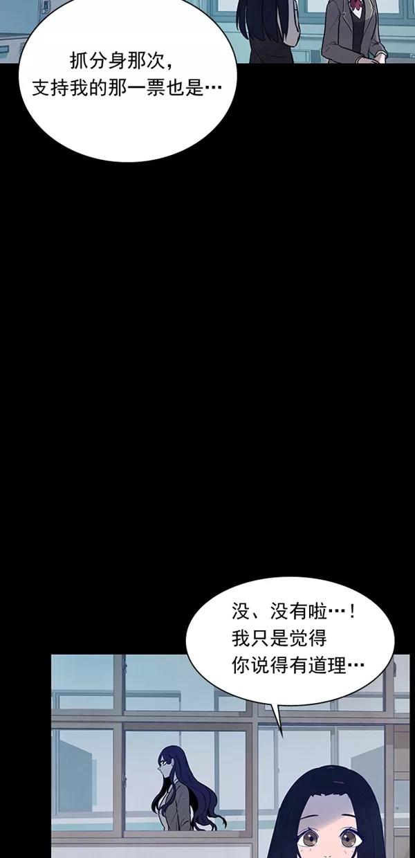 《分身游戏》第20话 第30页