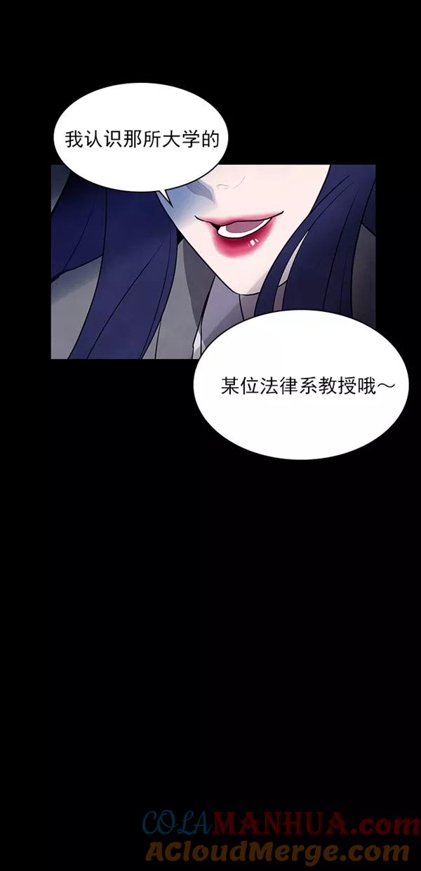 《分身游戏》第20话 第43页