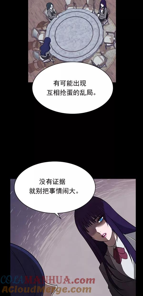《分身游戏》第20话 第7页