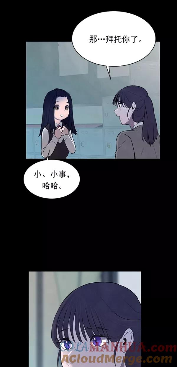 《分身游戏》第20话 第28页