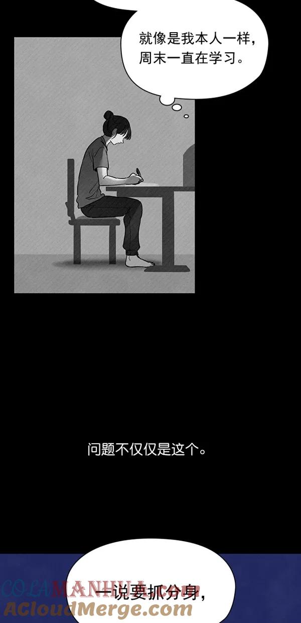 《分身游戏》第20话 第22页