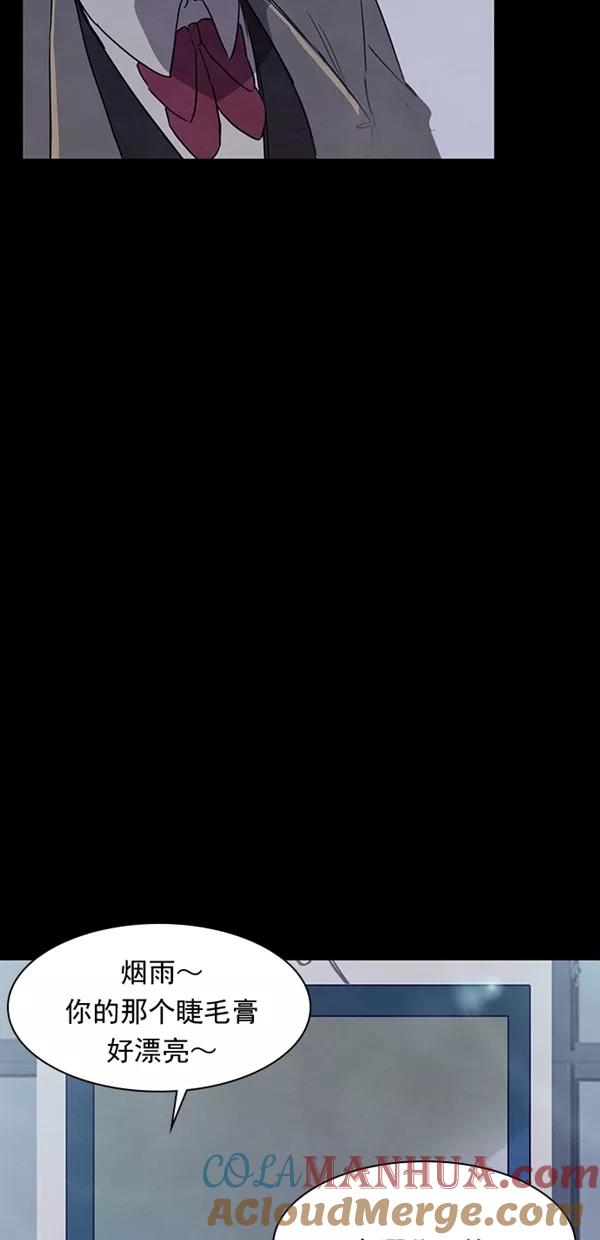 《分身游戏》第20话 第34页