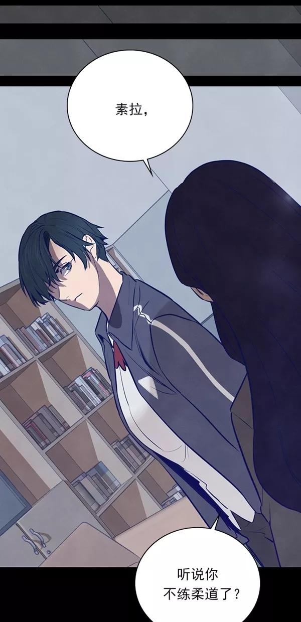 《分身游戏》第20话 第44页
