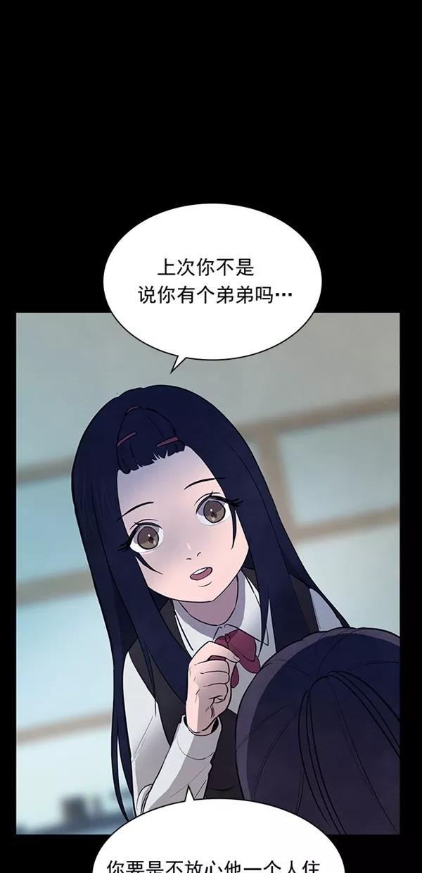 《分身游戏》第20话 第26页