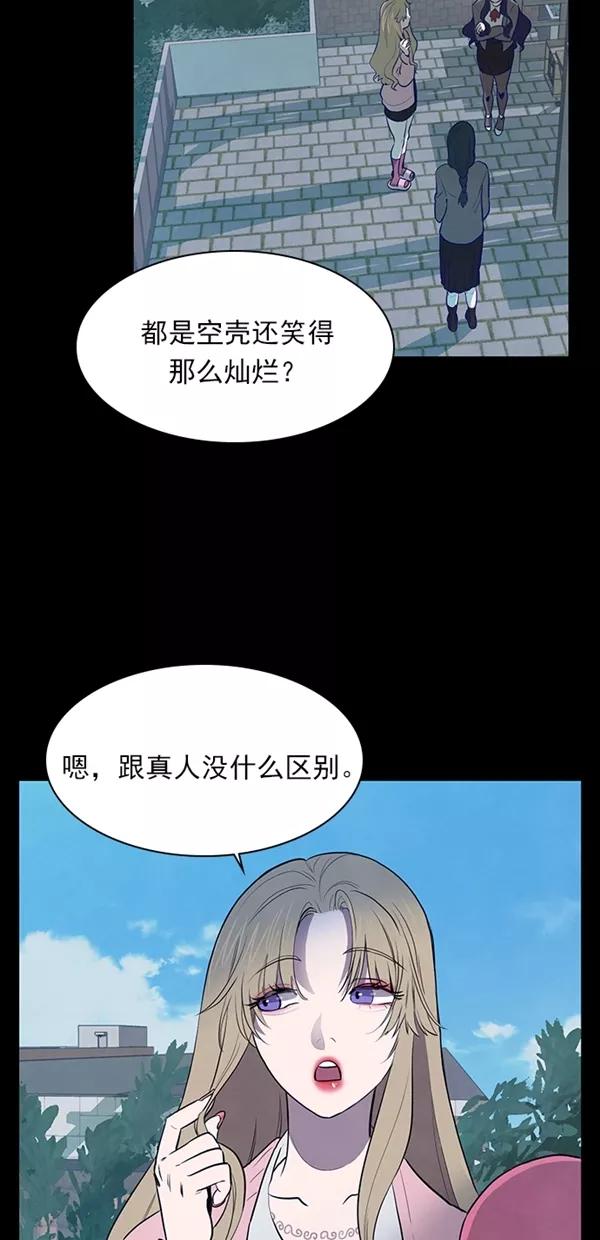 《分身游戏》第20话 第39页