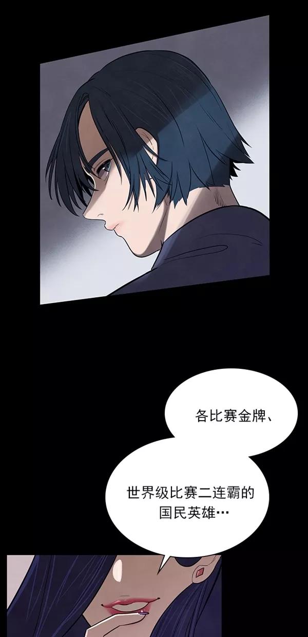《分身游戏》第20话 第50页