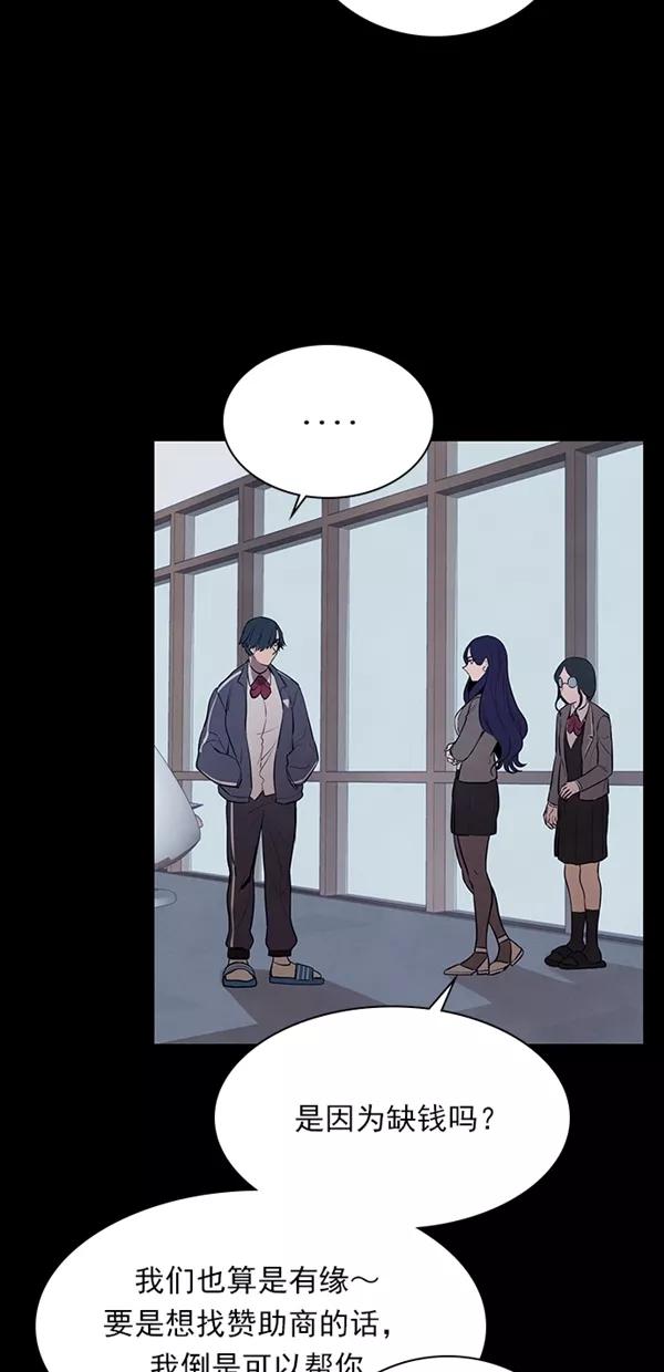 《分身游戏》第20话 第45页