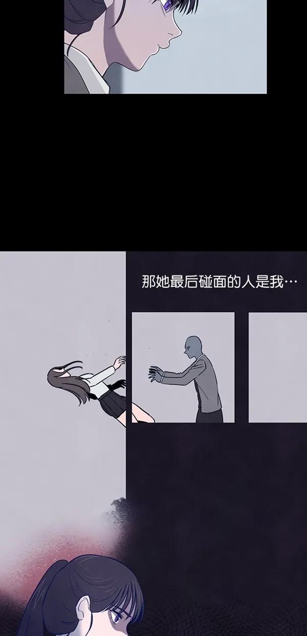 《分身游戏》第20话 第24页
