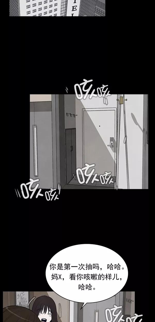 《分身游戏》第21话 第12页