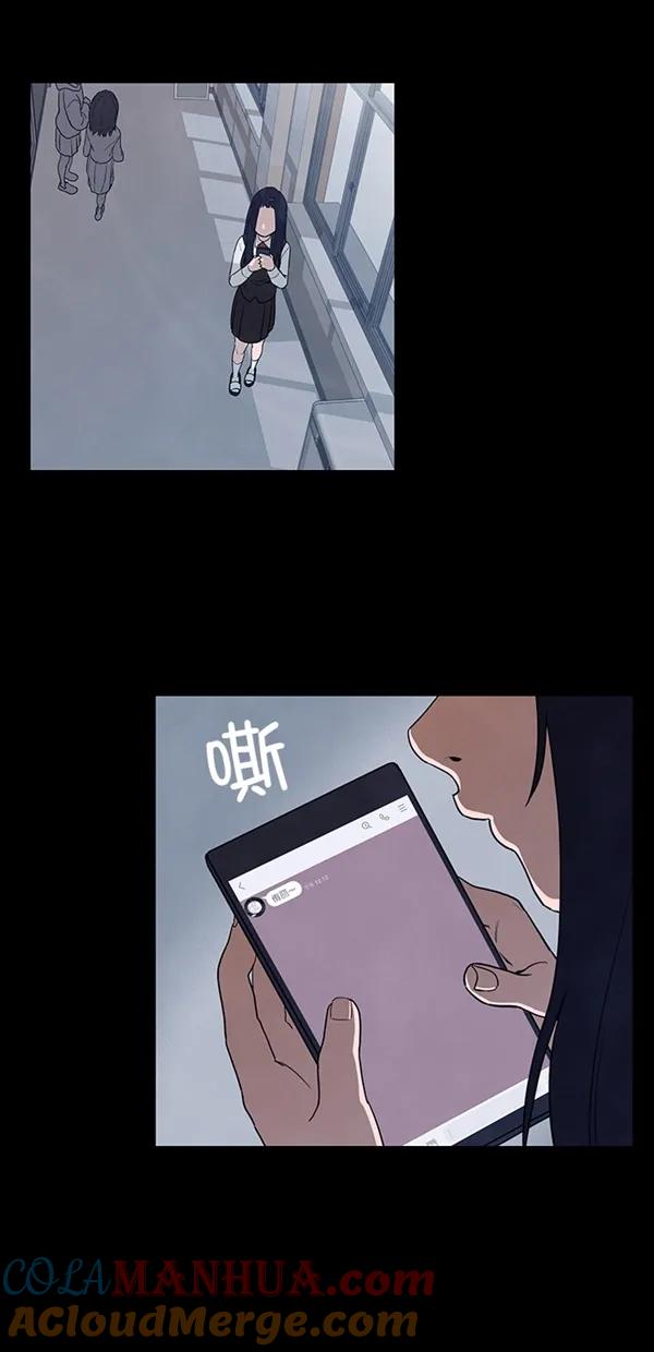 《分身游戏》第21话 第55页