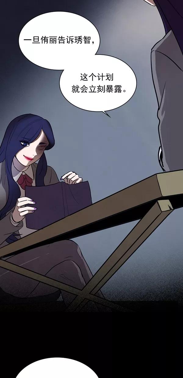 《分身游戏》第21话 第48页
