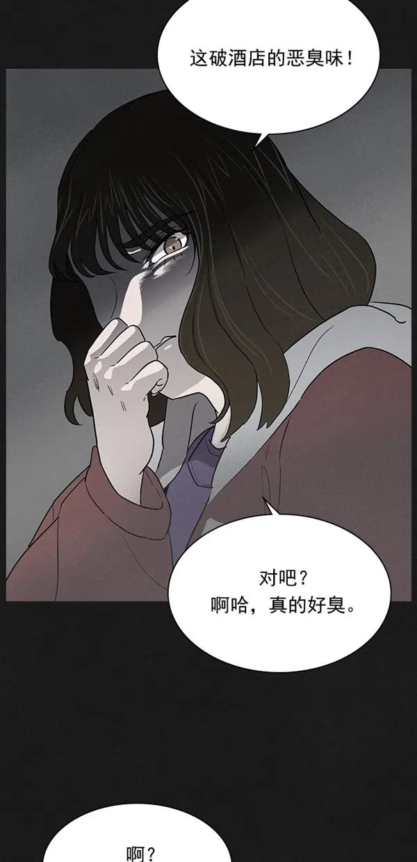 《分身游戏》第21话 第35页