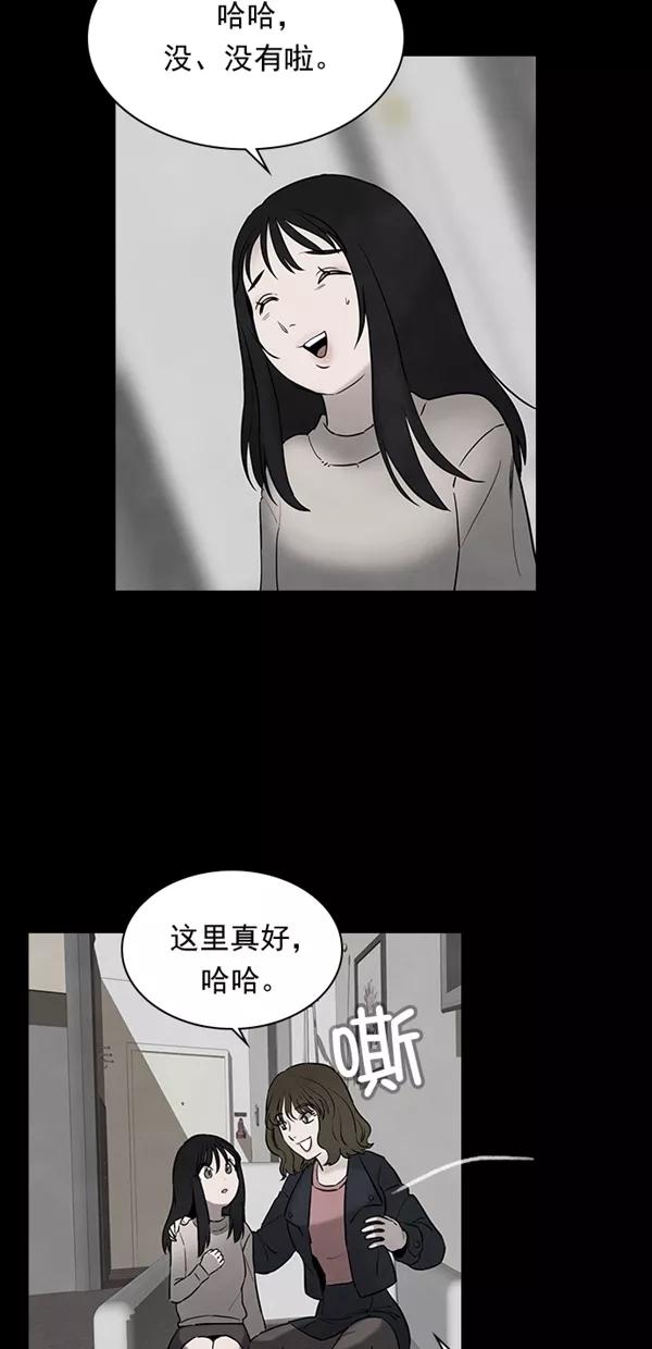 《分身游戏》第21话 第15页