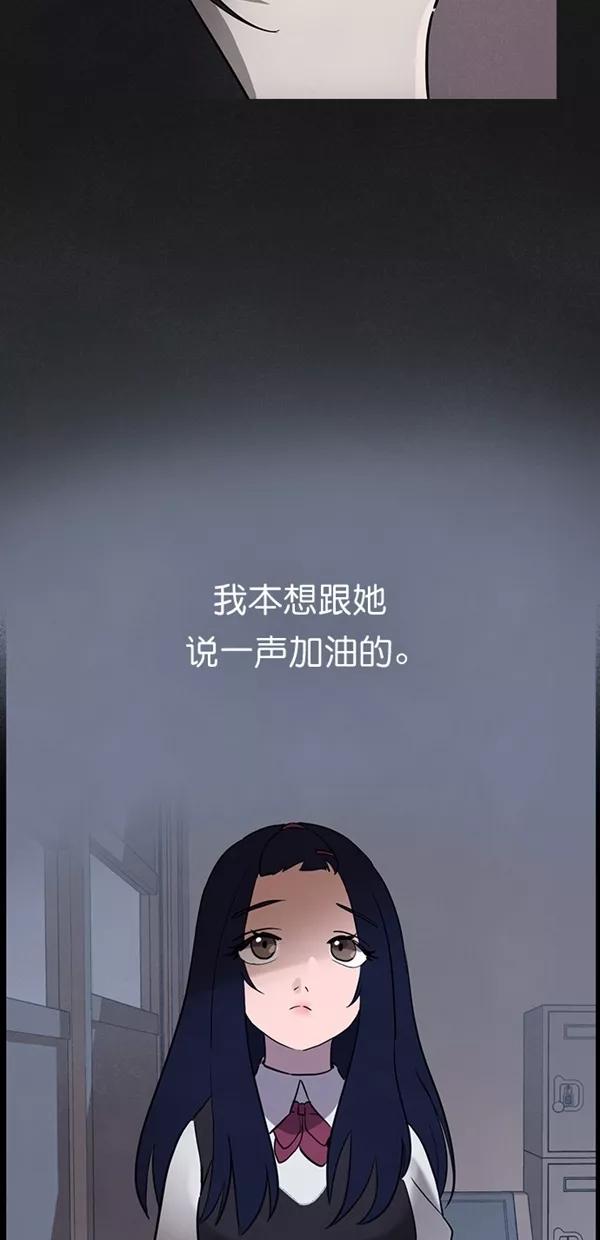 《分身游戏》第21话 第39页