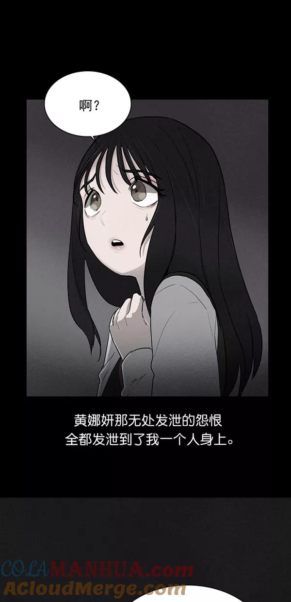 《分身游戏》第21话 第34页