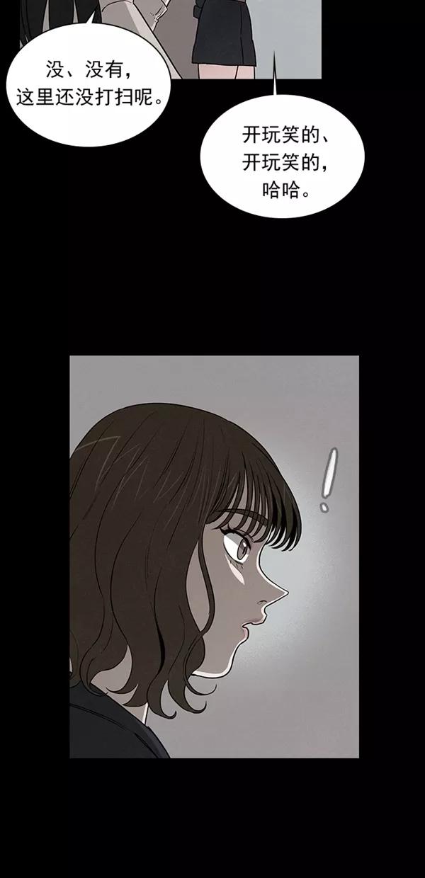 《分身游戏》第21话 第18页