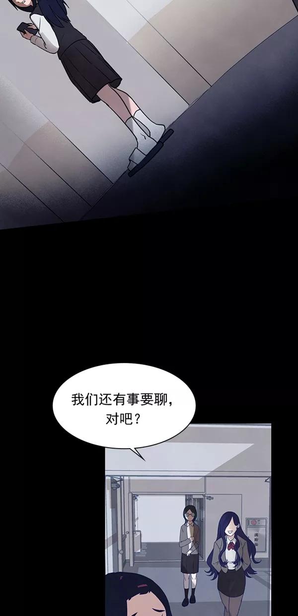 《分身游戏》第21话 第63页