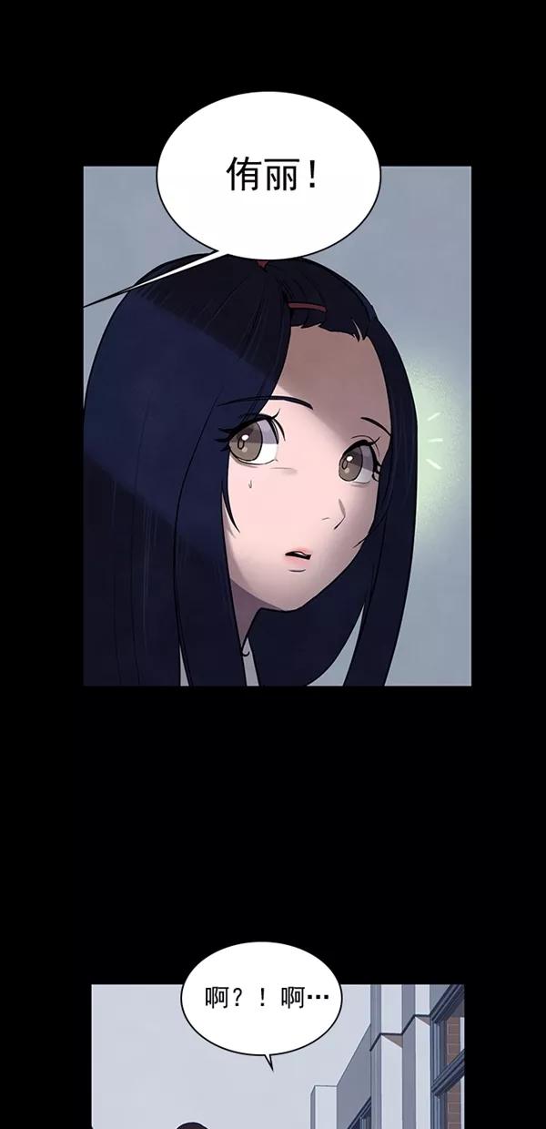 《分身游戏》第21话 第56页