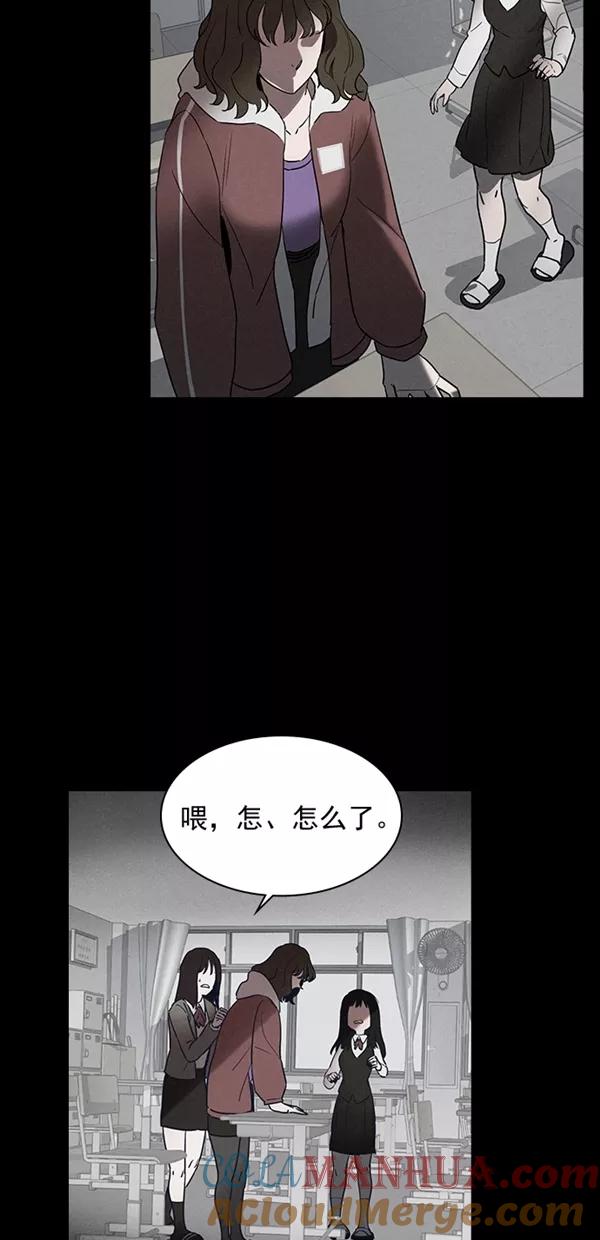 《分身游戏》第21话 第31页