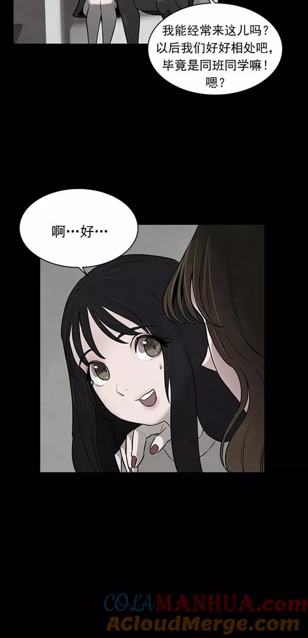《分身游戏》第21话 第16页