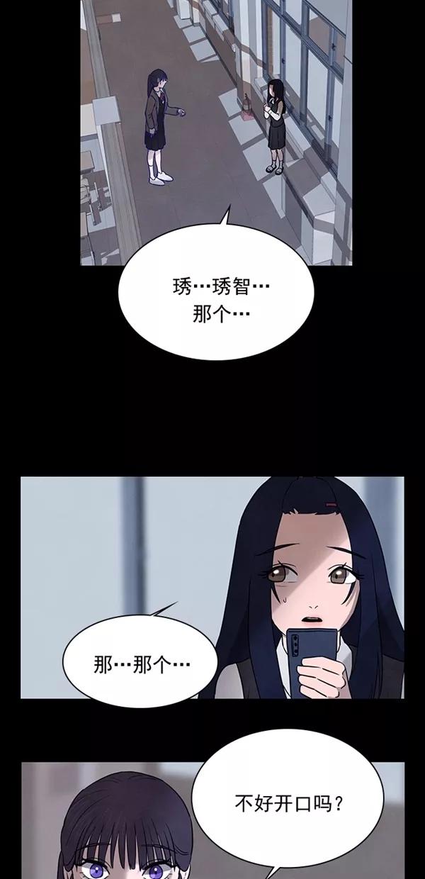 《分身游戏》第21话 第60页