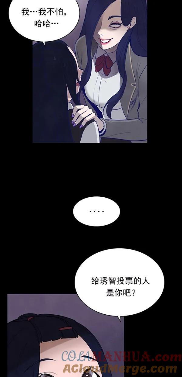 《分身游戏》第21话 第4页