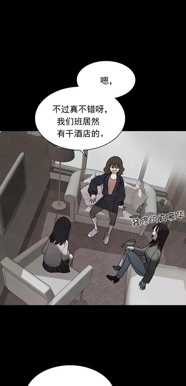 《分身游戏》第21话 第14页