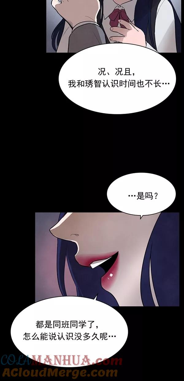 《分身游戏》第21话 第7页