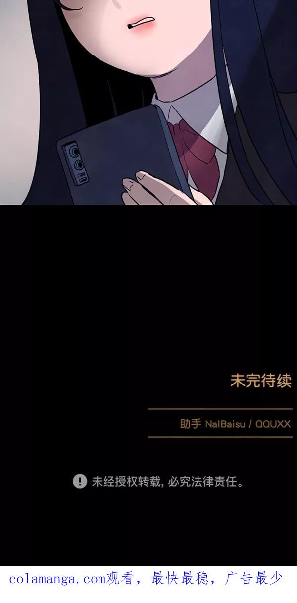 《分身游戏》第21话 第66页